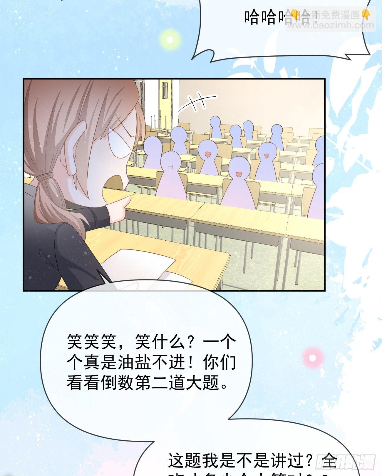 當影后不如念清華 - 手段升級(1/2) - 2