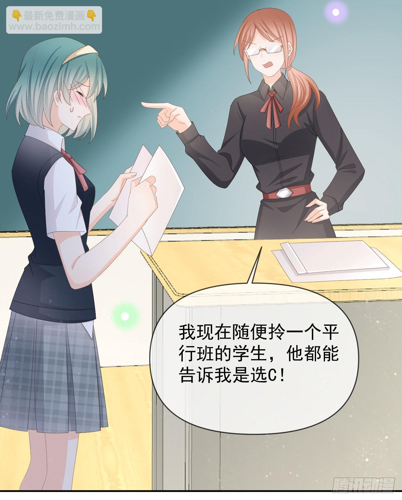 當影后不如念清華 - 手段升級(1/2) - 8