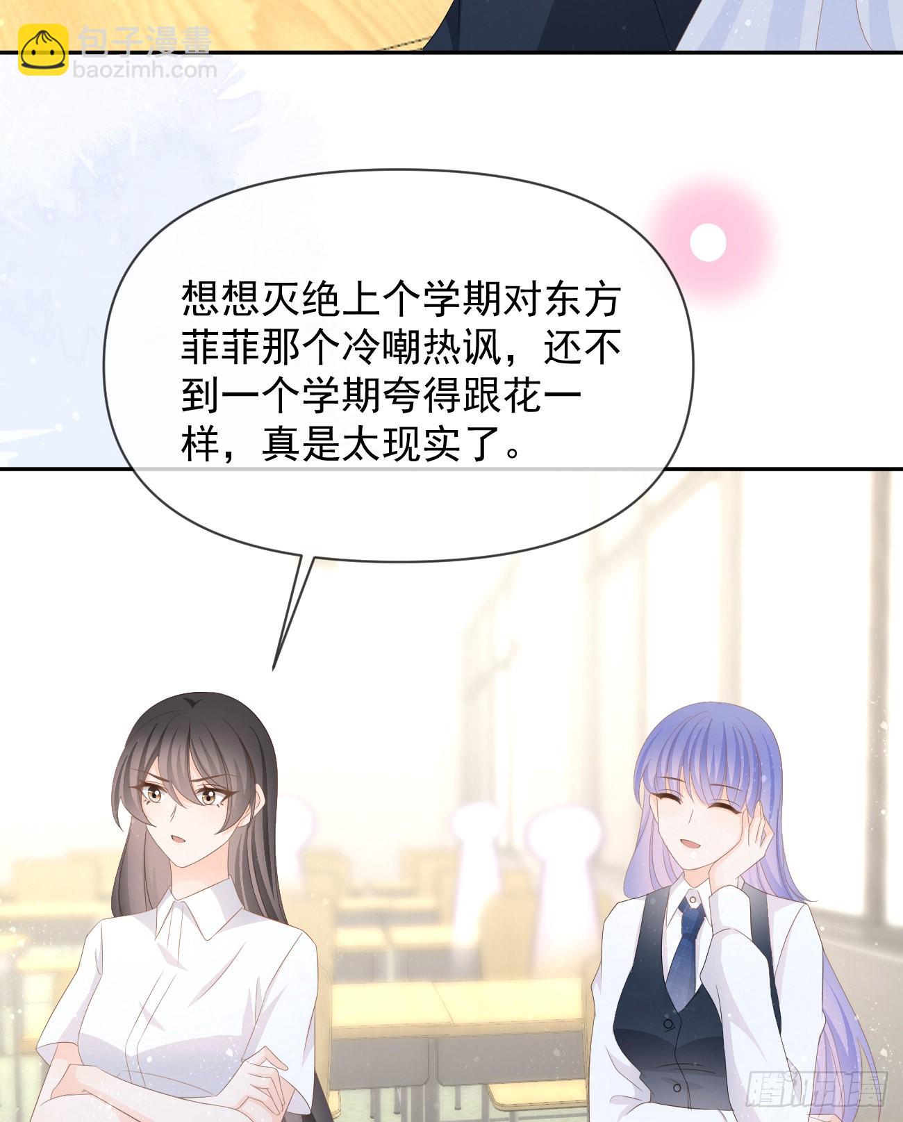 當影后不如念清華 - 手段升級(1/2) - 5