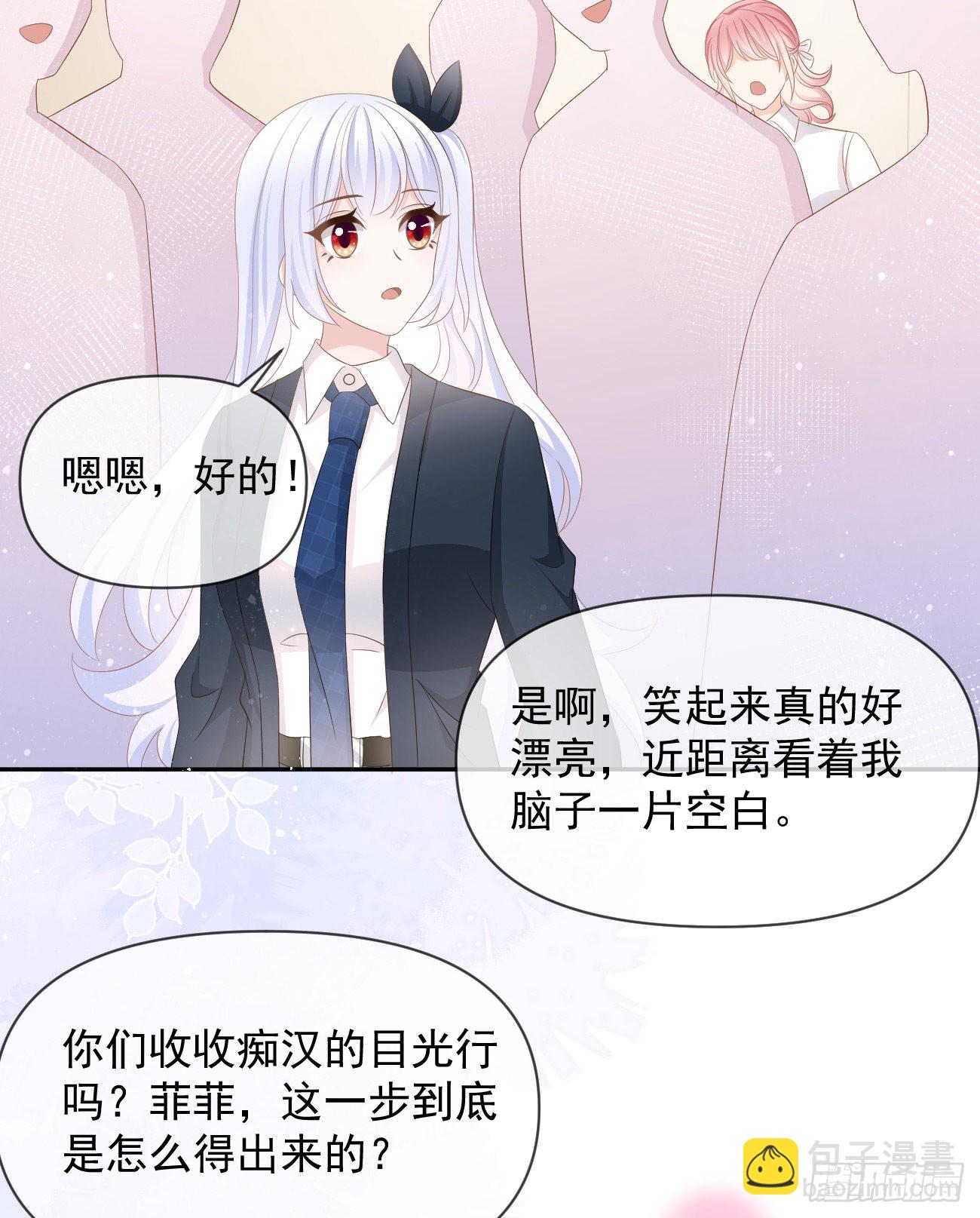 當影后不如念清華 - 手段升級(1/2) - 1