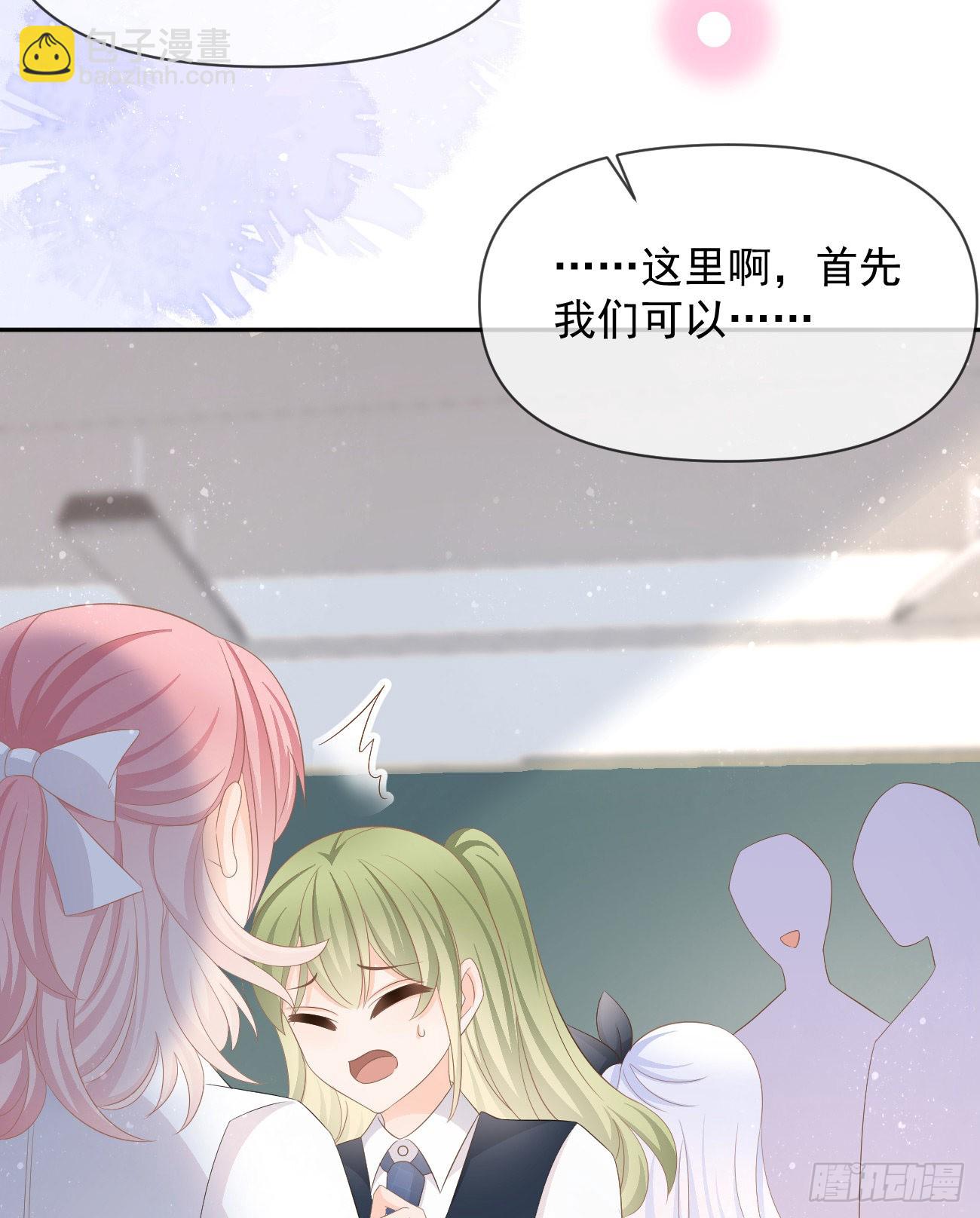 當影后不如念清華 - 手段升級(1/2) - 2