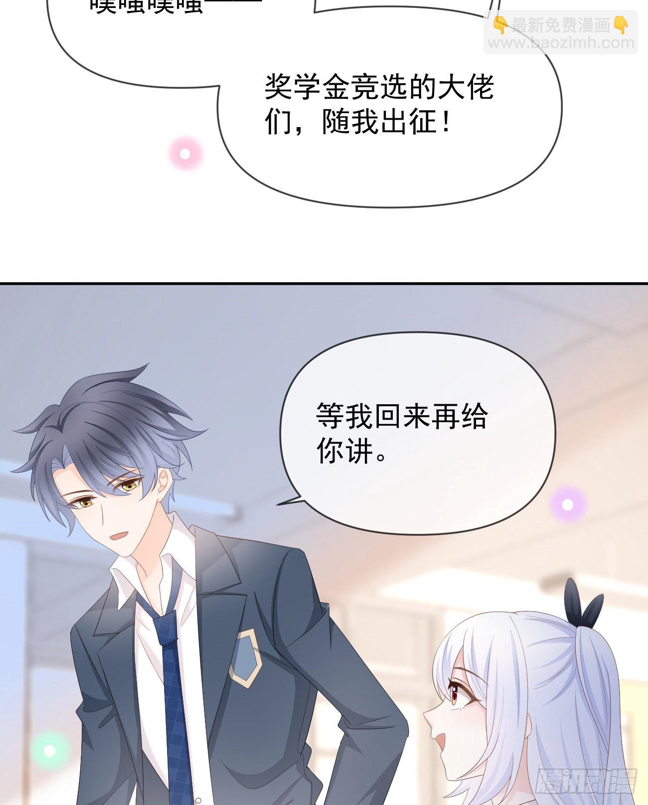 當影后不如念清華 - 手段升級(1/2) - 8