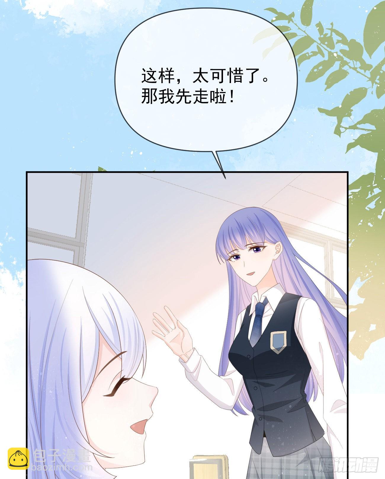 當影后不如念清華 - 手段升級(1/2) - 3