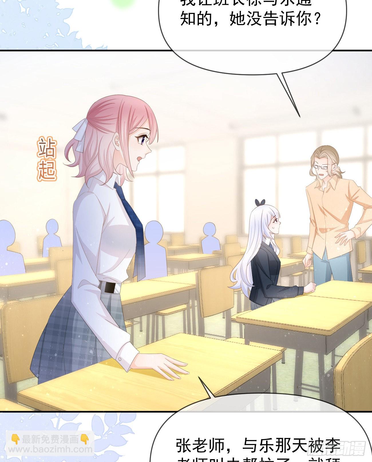 當影后不如念清華 - 手段升級(1/2) - 8