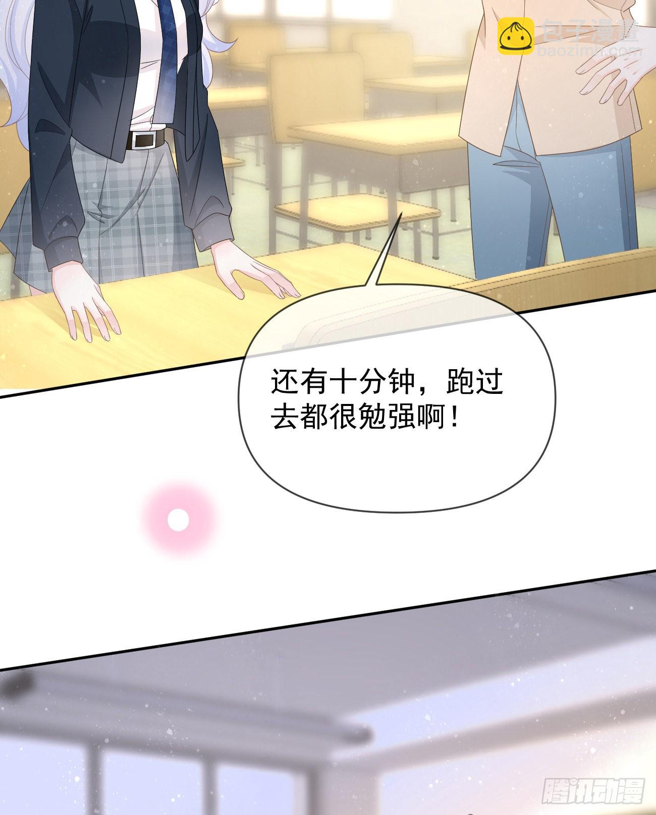 當影后不如念清華 - 手段升級(1/2) - 4