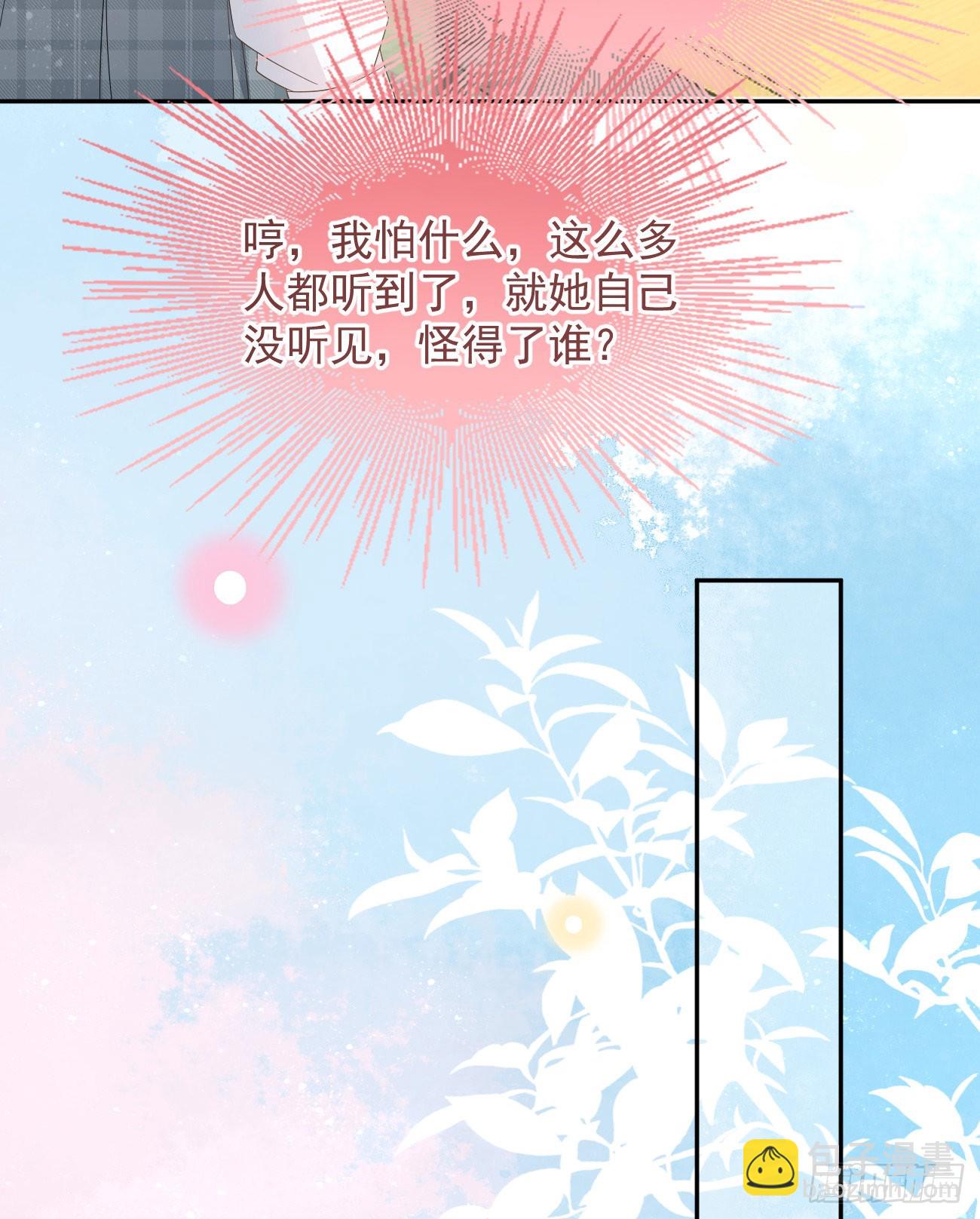 當影后不如念清華 - 手段升級(1/2) - 6