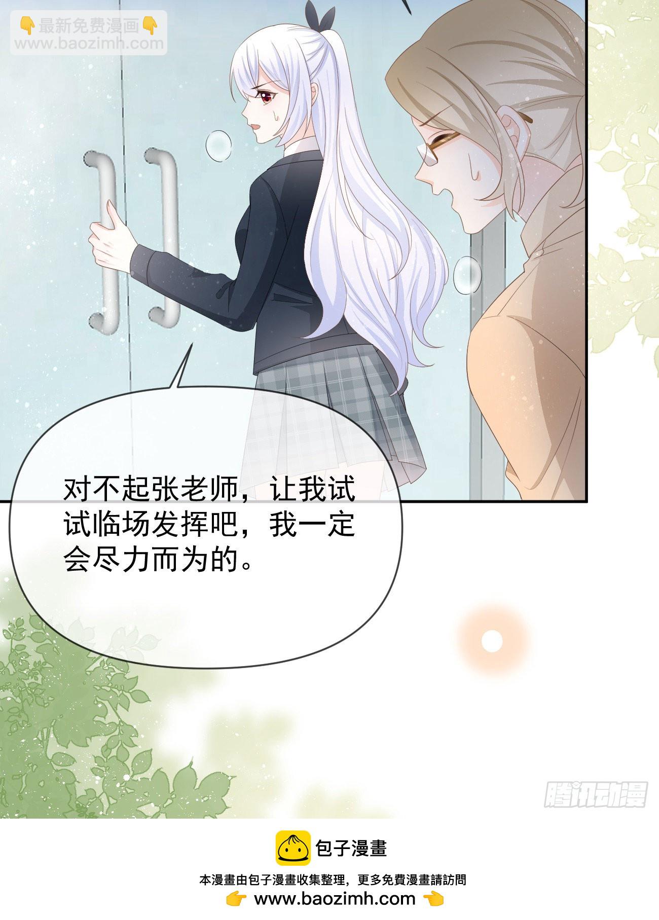 當影后不如念清華 - 手段升級(1/2) - 2