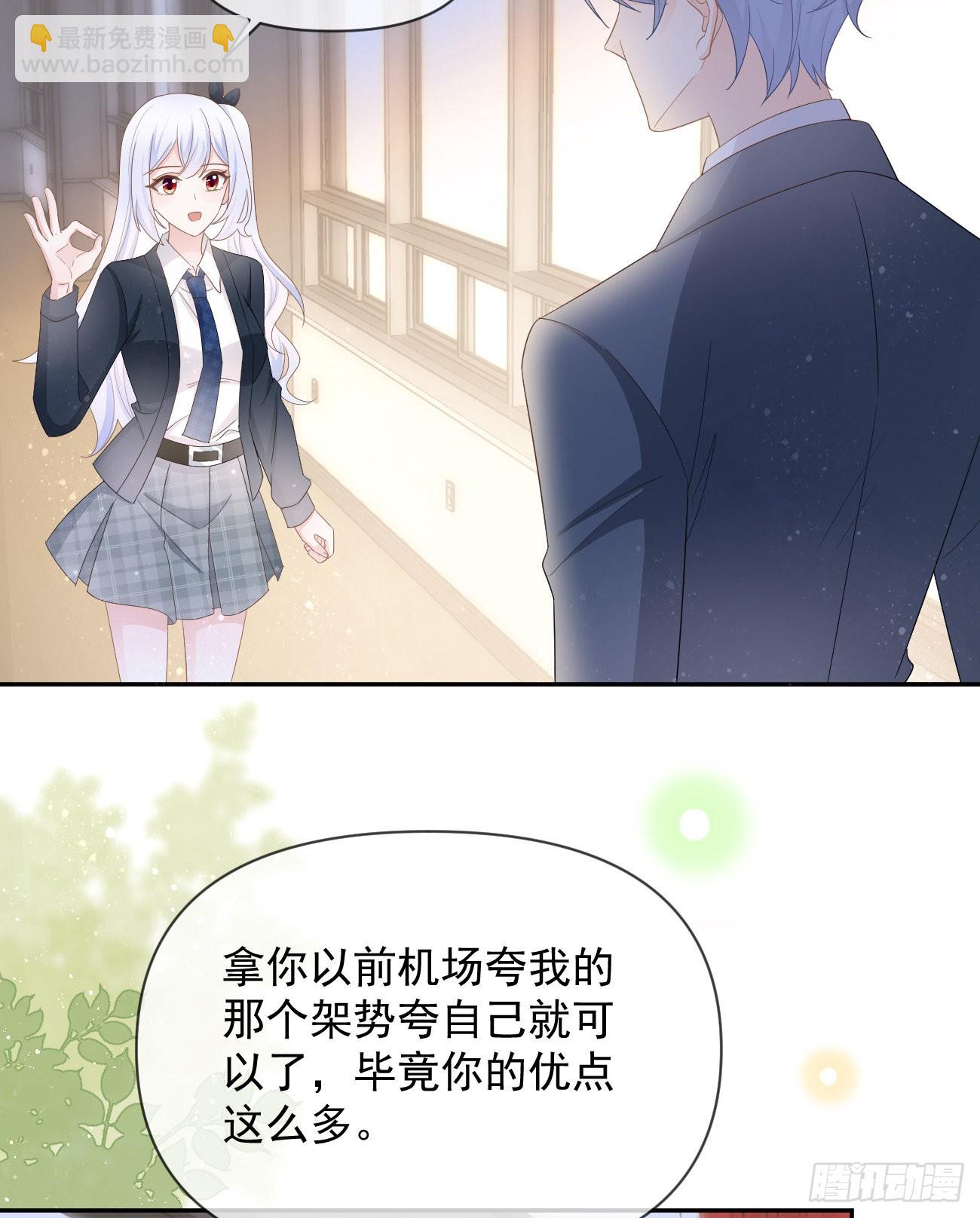 當影后不如念清華 - 手段升級(2/2) - 2