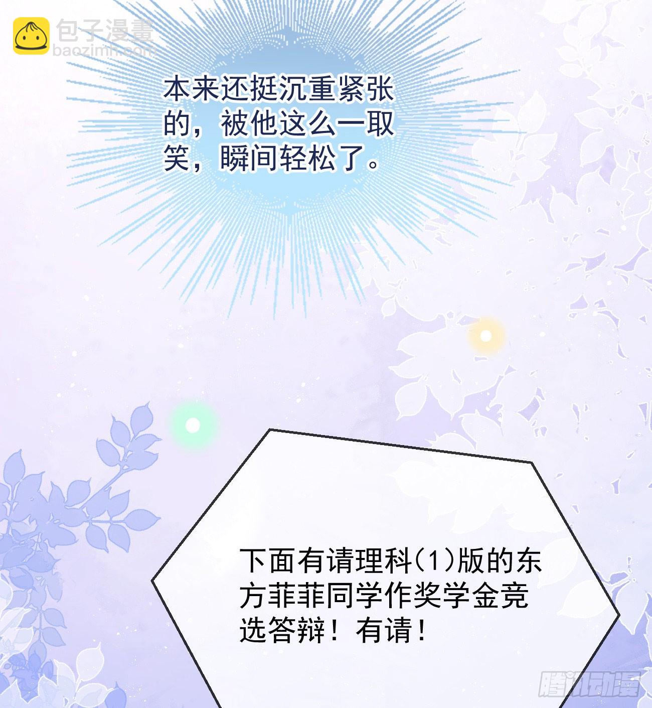 當影后不如念清華 - 手段升級(2/2) - 2