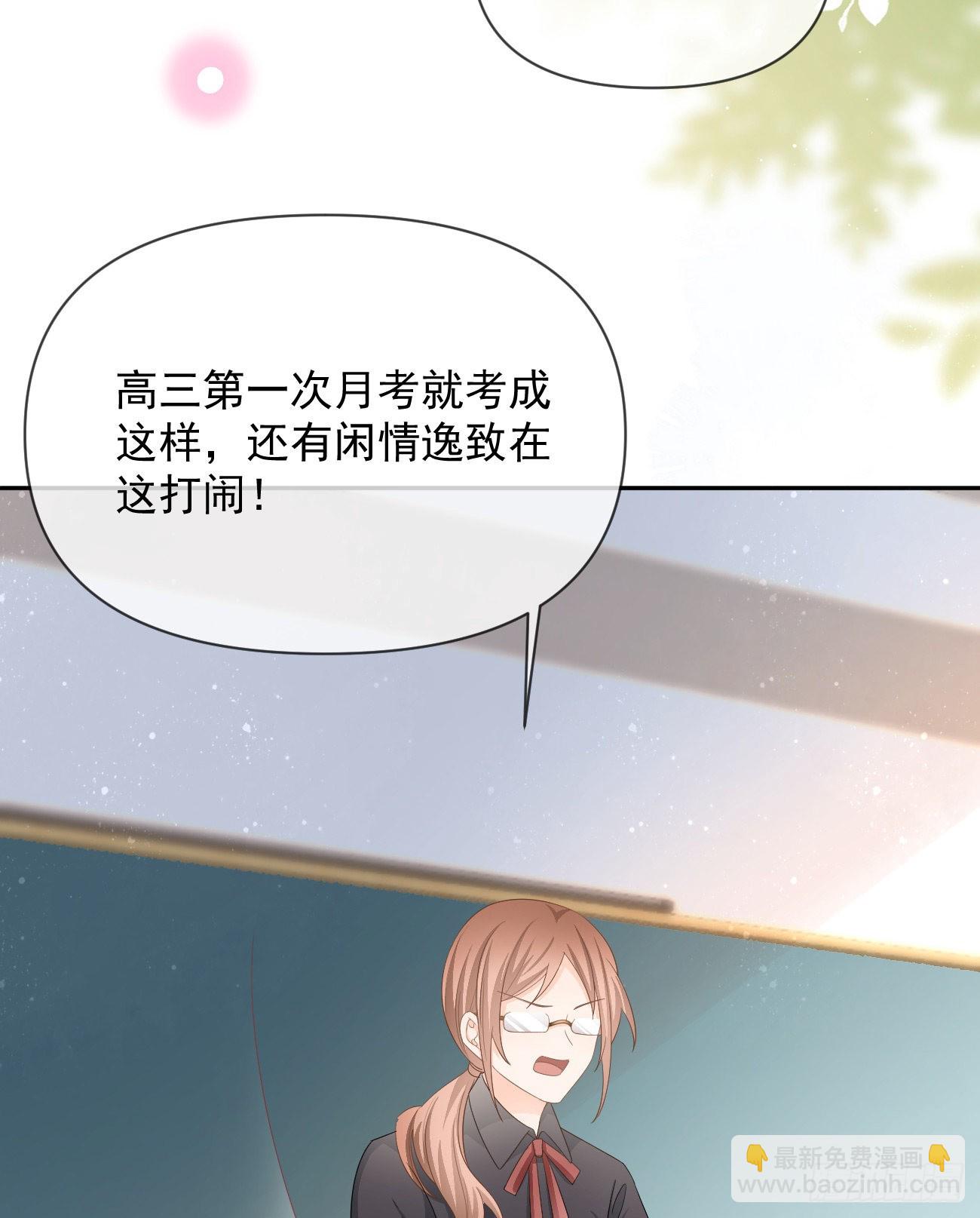 當影后不如念清華 - 手段升級(1/2) - 8