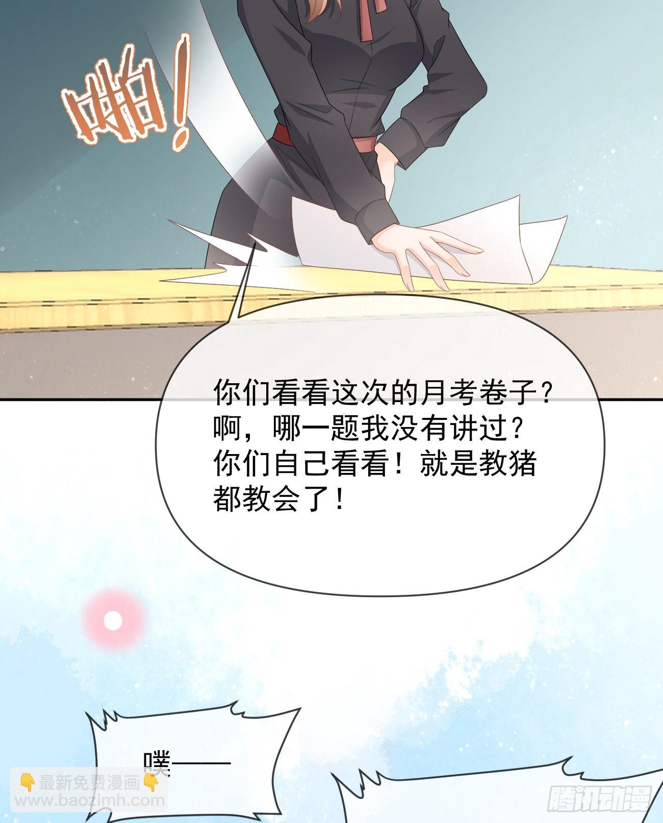 當影后不如念清華 - 手段升級(1/2) - 1