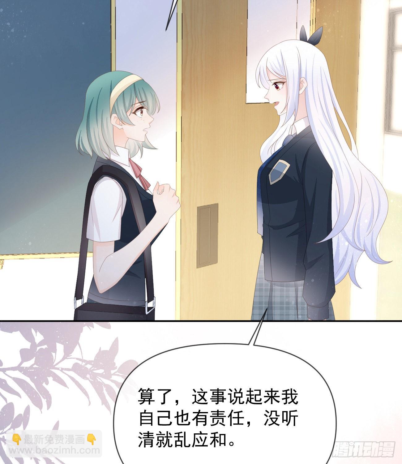 當影后不如念清華 - 挾恩圖報(1/2) - 7