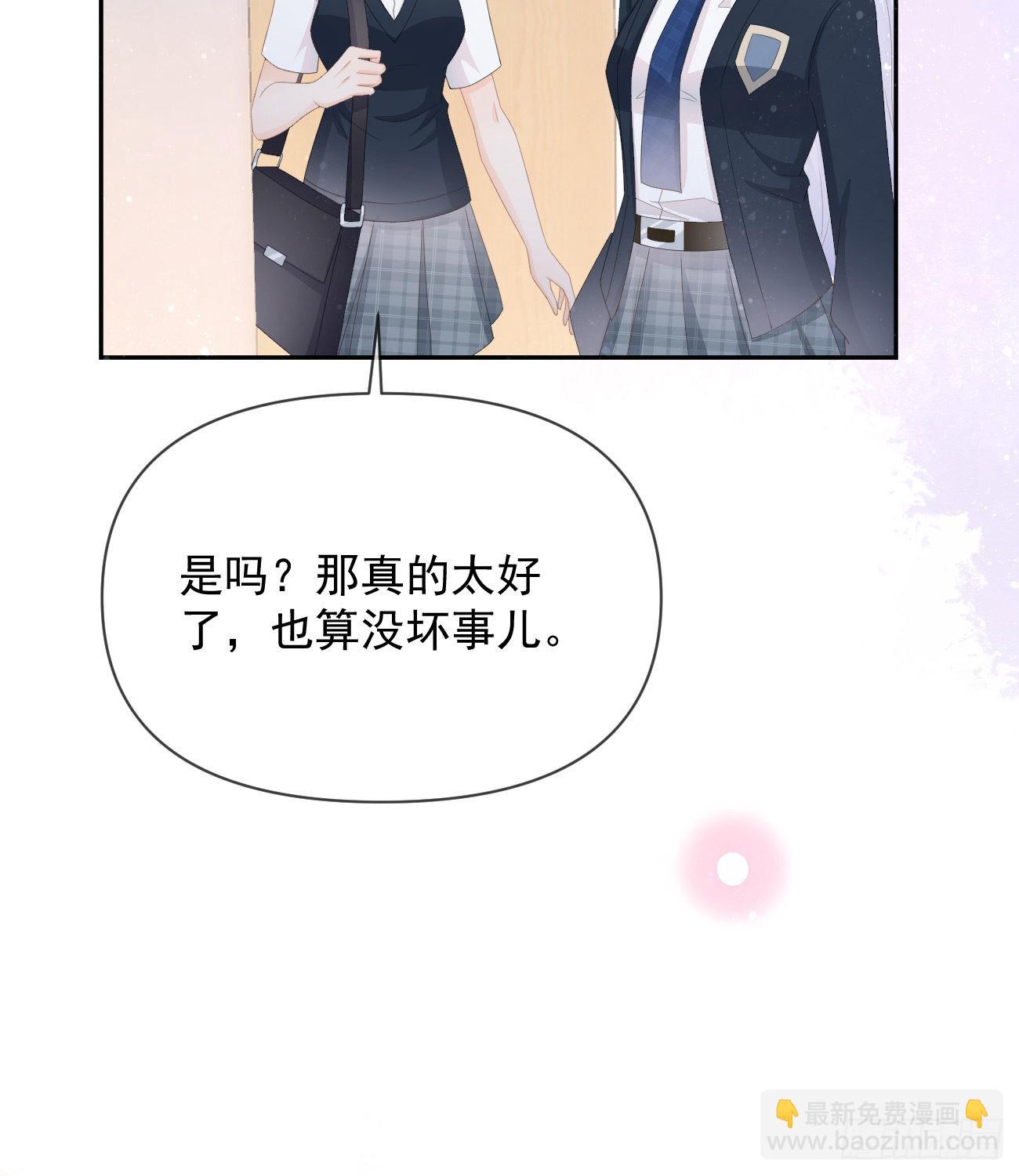 當影后不如念清華 - 挾恩圖報(1/2) - 1