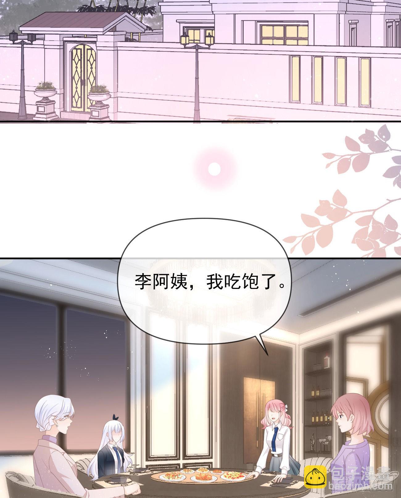 當影后不如念清華 - 挾恩圖報(1/2) - 6