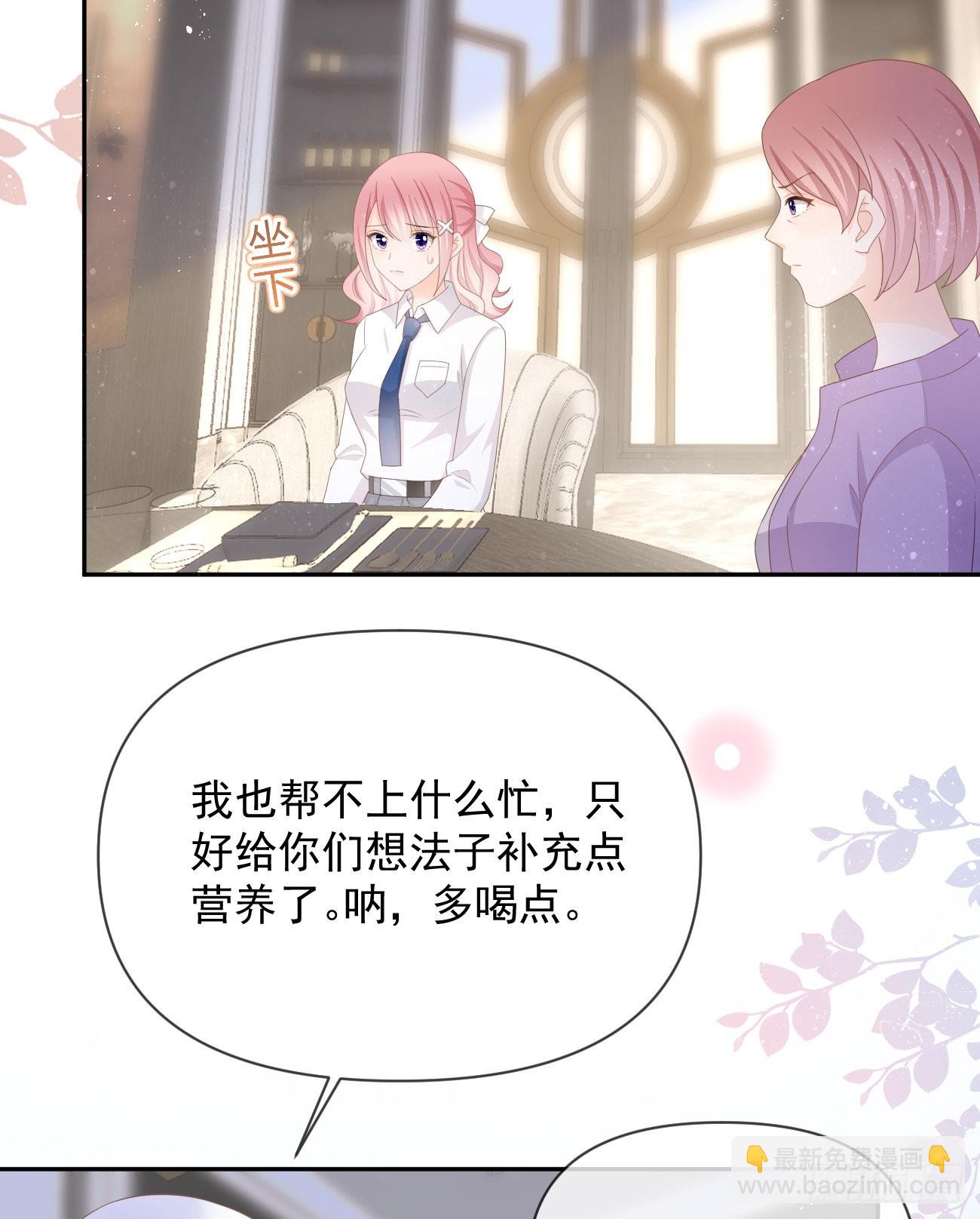 當影后不如念清華 - 挾恩圖報(1/2) - 8