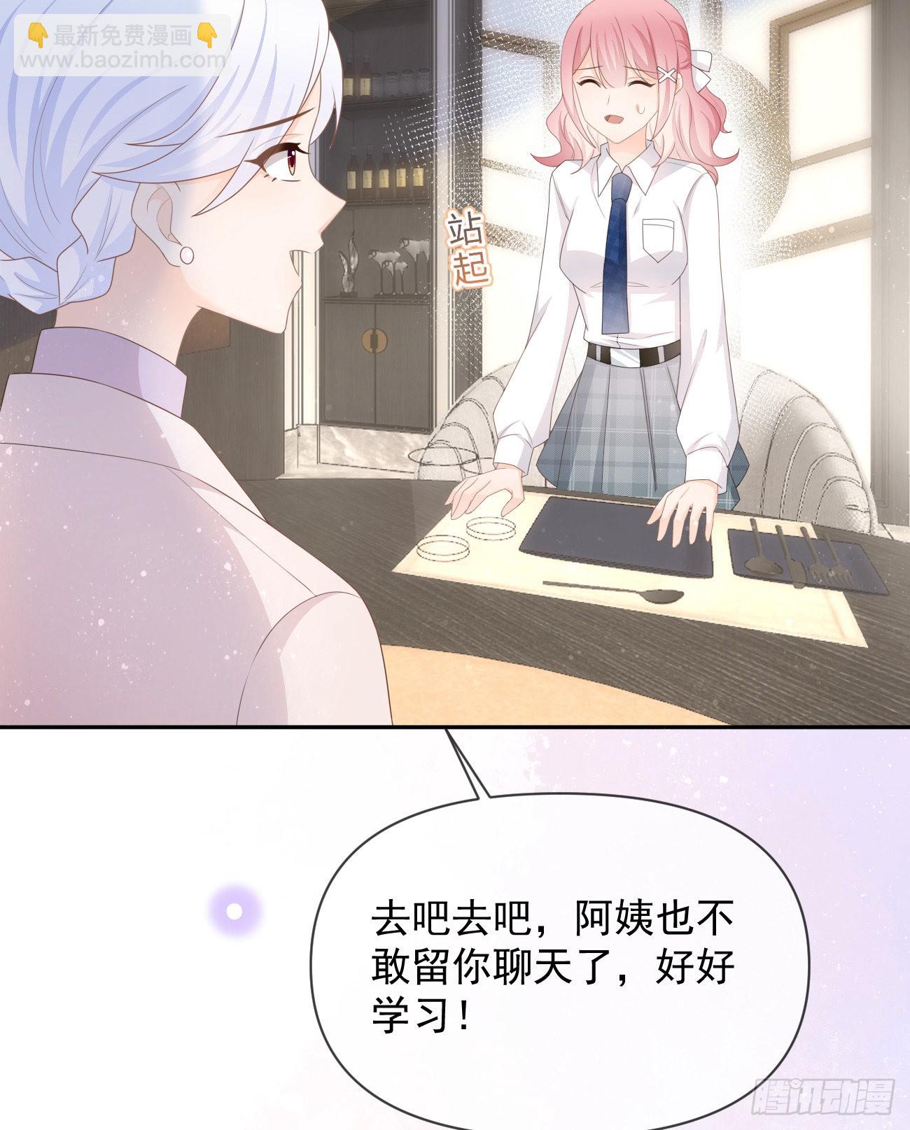 當影后不如念清華 - 挾恩圖報(1/2) - 4