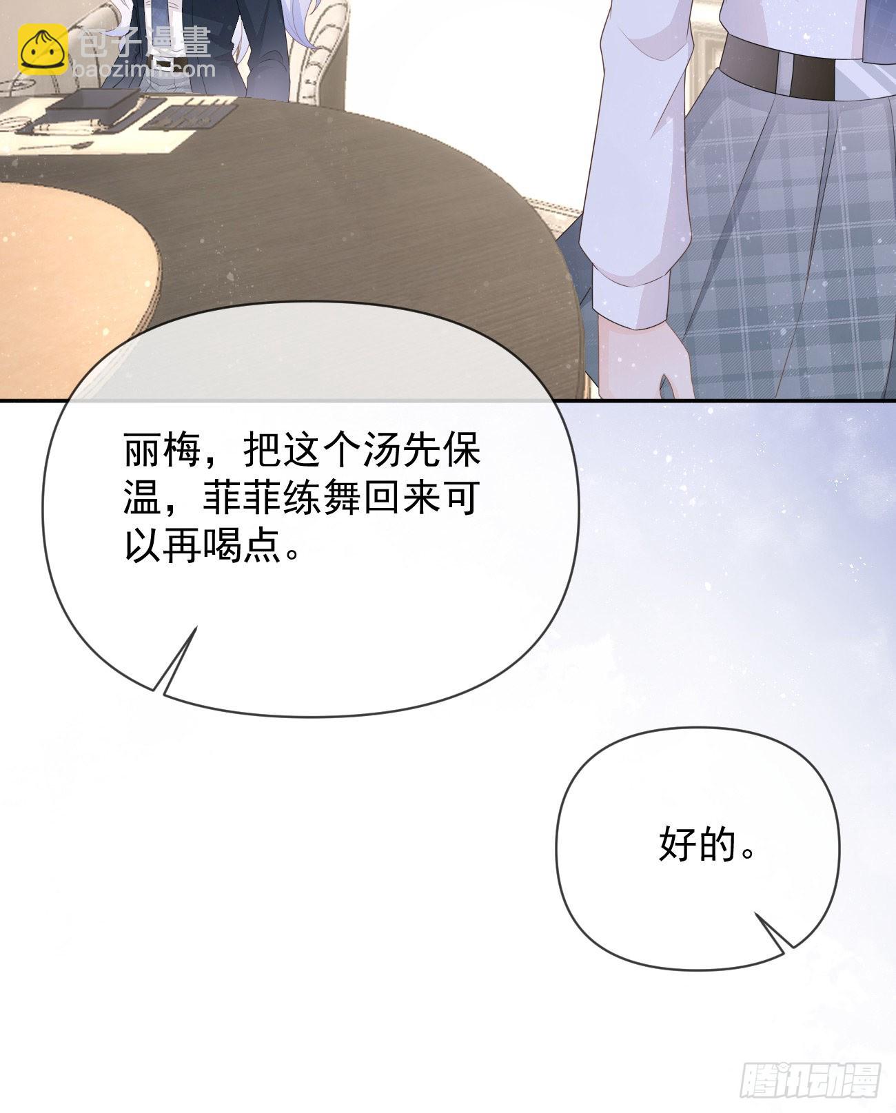 當影后不如念清華 - 挾恩圖報(1/2) - 6