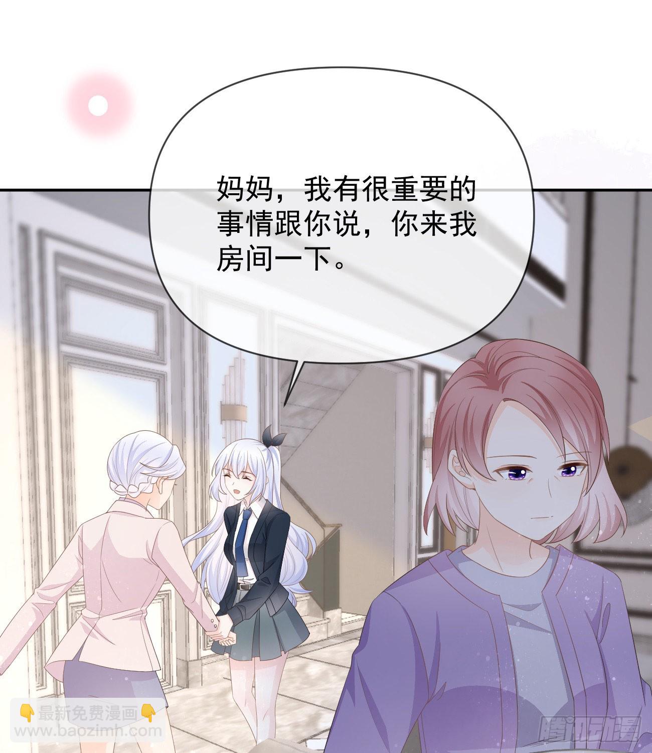 當影后不如念清華 - 挾恩圖報(1/2) - 7