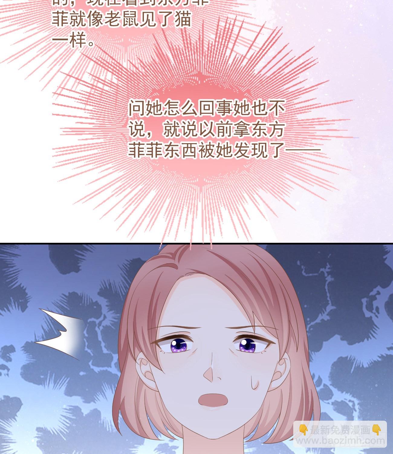 當影后不如念清華 - 挾恩圖報(1/2) - 4