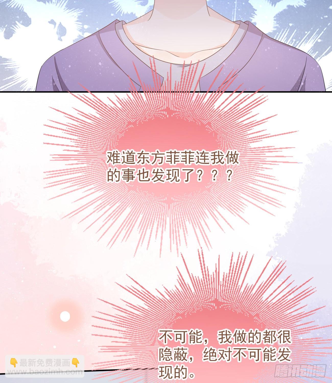 當影后不如念清華 - 挾恩圖報(1/2) - 5