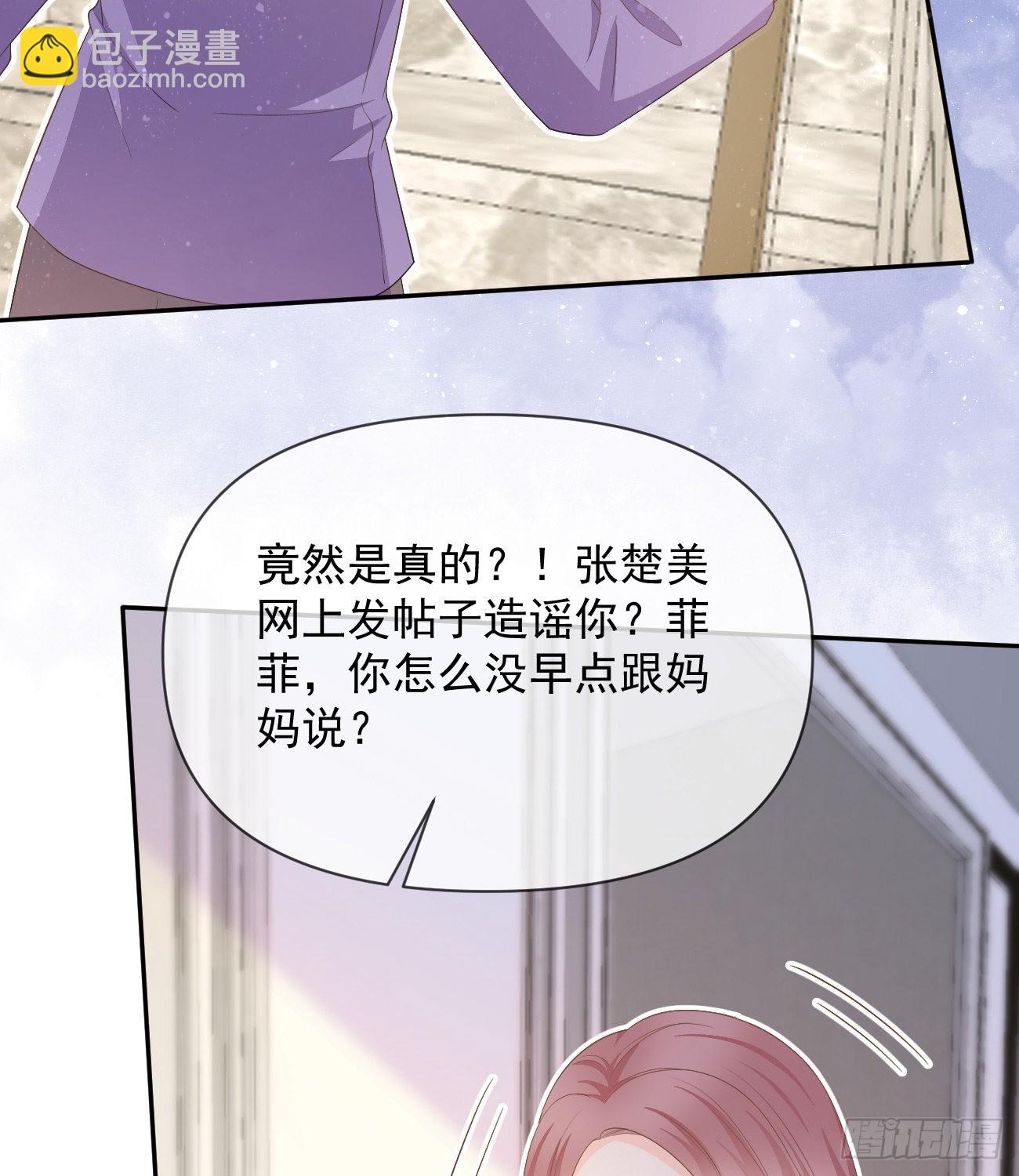 當影后不如念清華 - 挾恩圖報(1/2) - 7