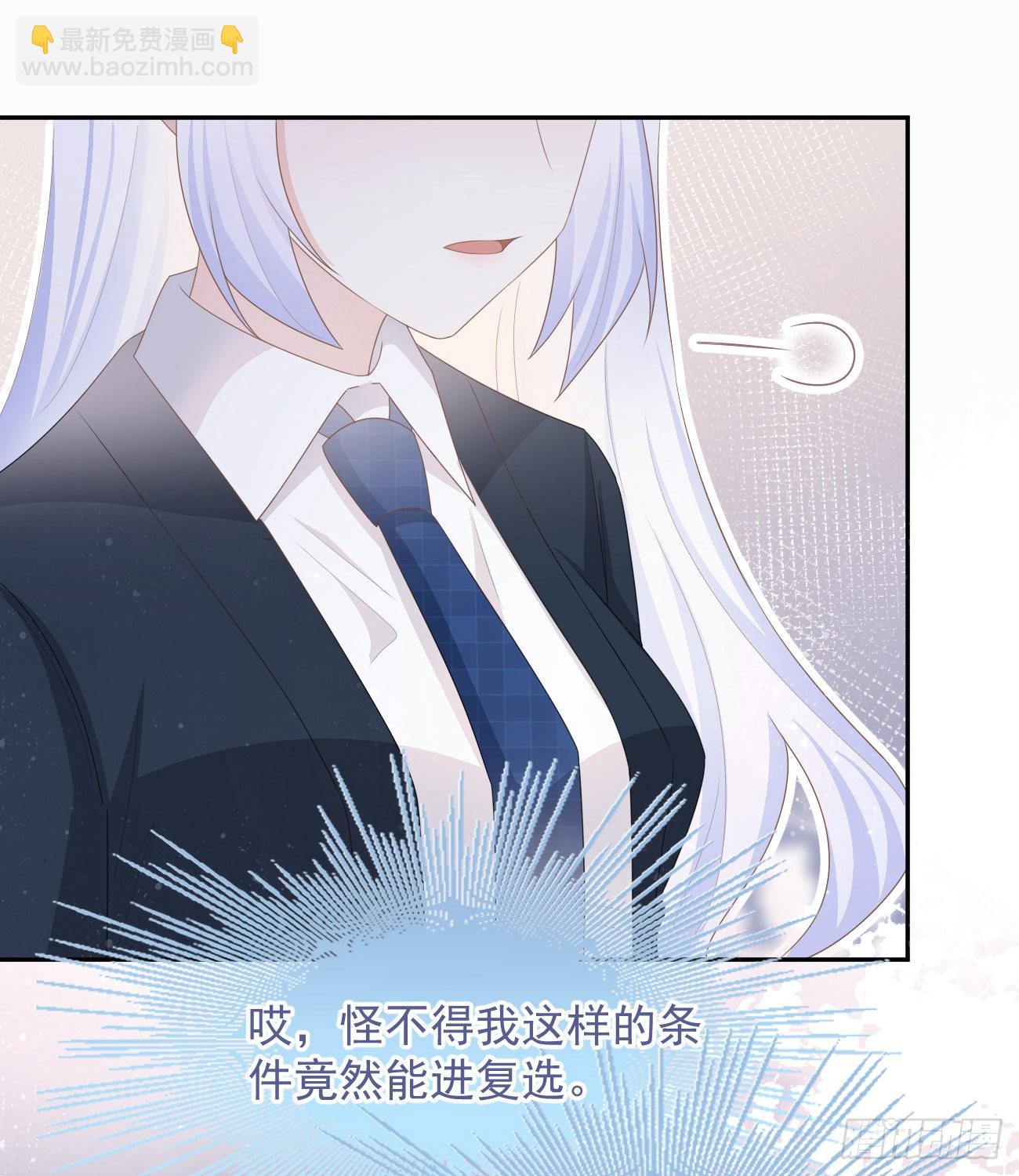 當影后不如念清華 - 挾恩圖報(1/2) - 4