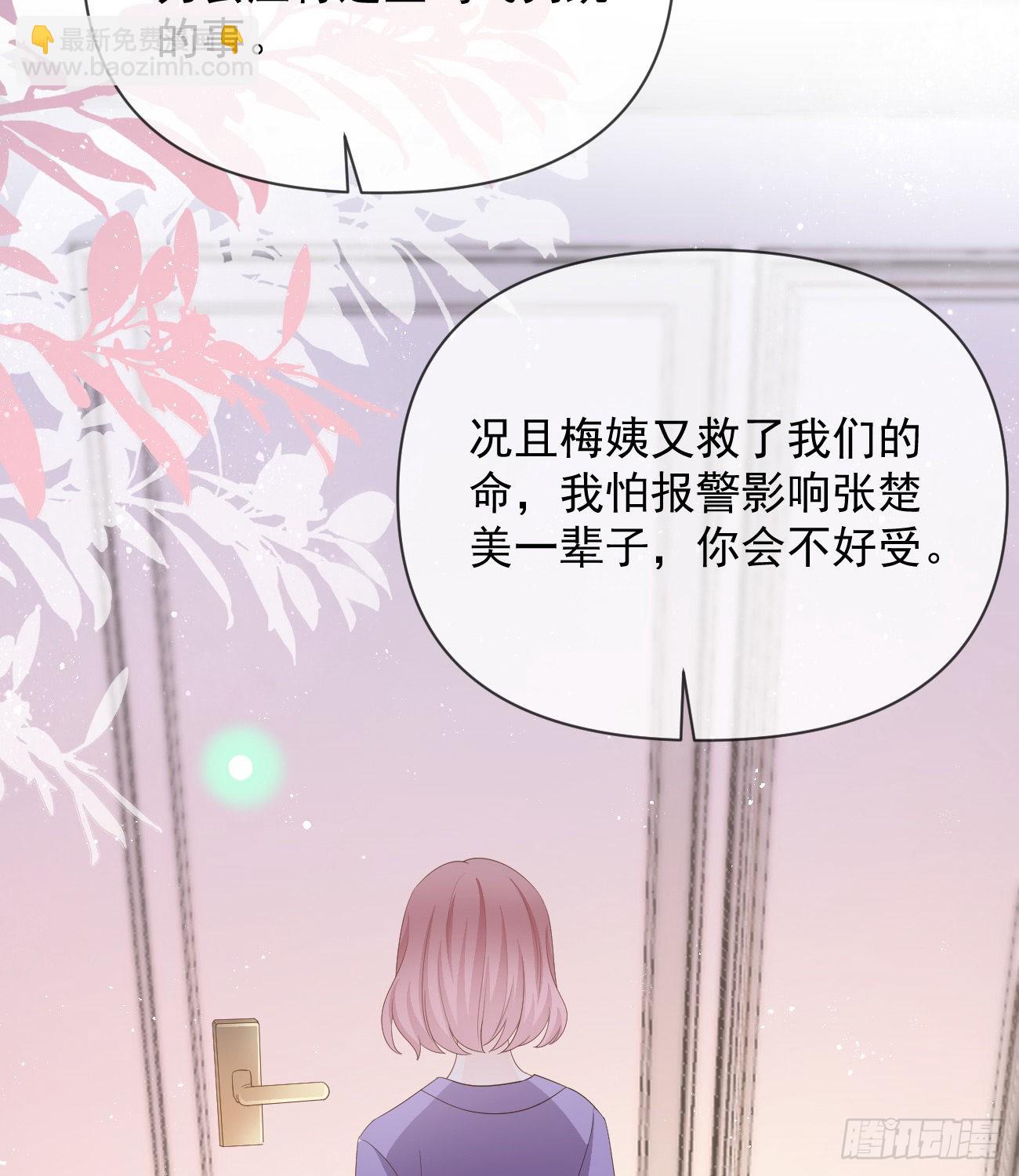 當影后不如念清華 - 挾恩圖報(1/2) - 1