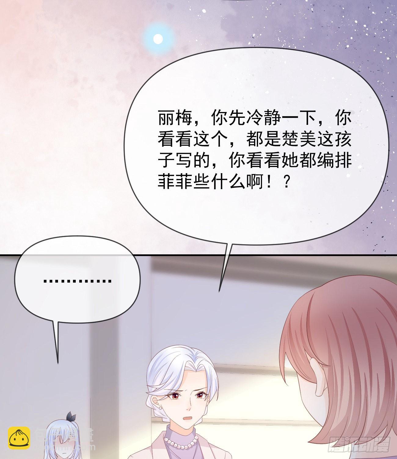 當影后不如念清華 - 挾恩圖報(1/2) - 1