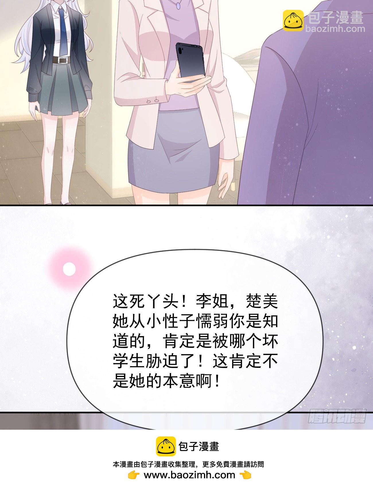 當影后不如念清華 - 挾恩圖報(1/2) - 2