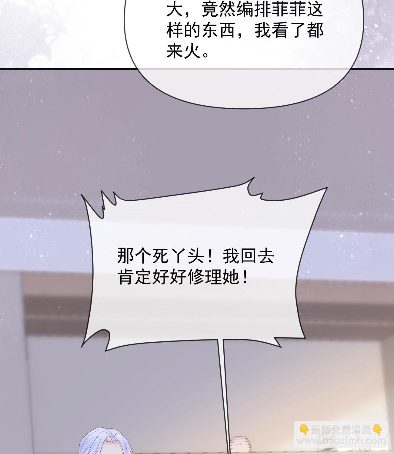 當影后不如念清華 - 挾恩圖報(2/2) - 2