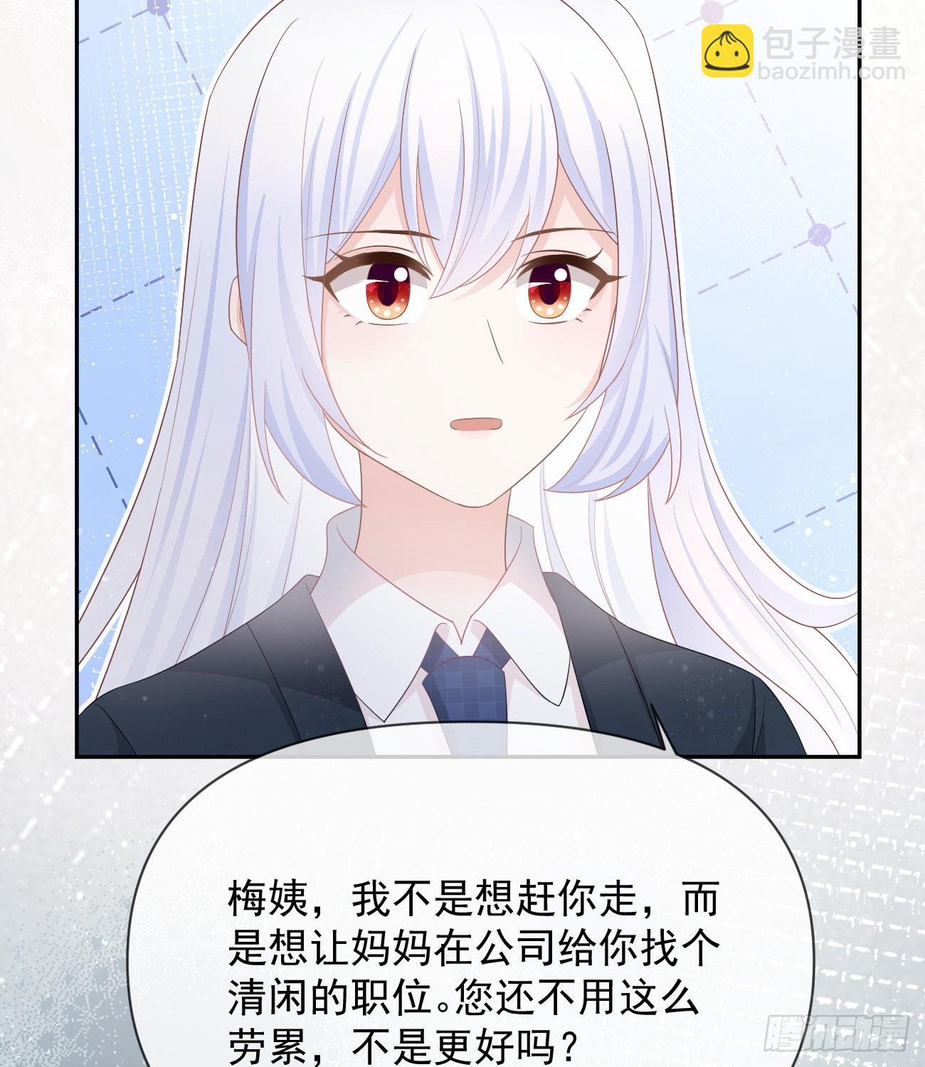 當影后不如念清華 - 挾恩圖報(2/2) - 1