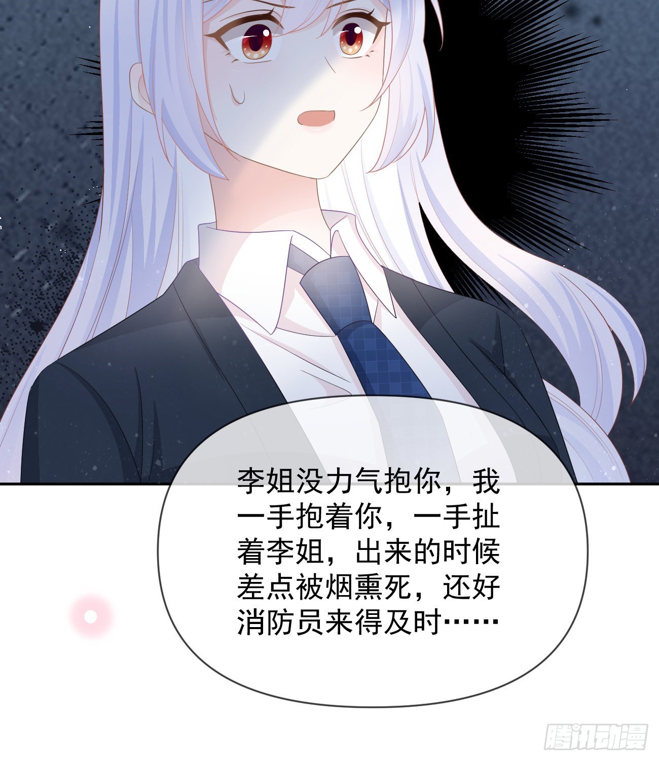 當影后不如念清華 - 挾恩圖報(2/2) - 4