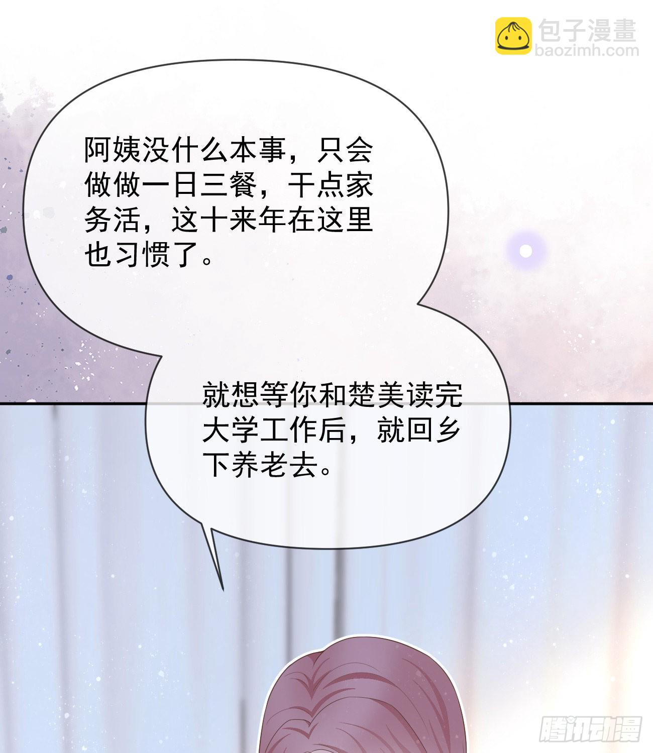 當影后不如念清華 - 挾恩圖報(2/2) - 1