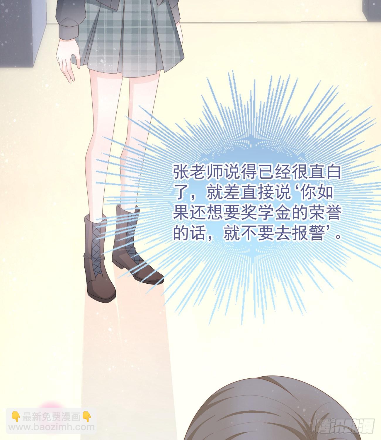 當影后不如念清華 - 挾恩圖報(1/2) - 6