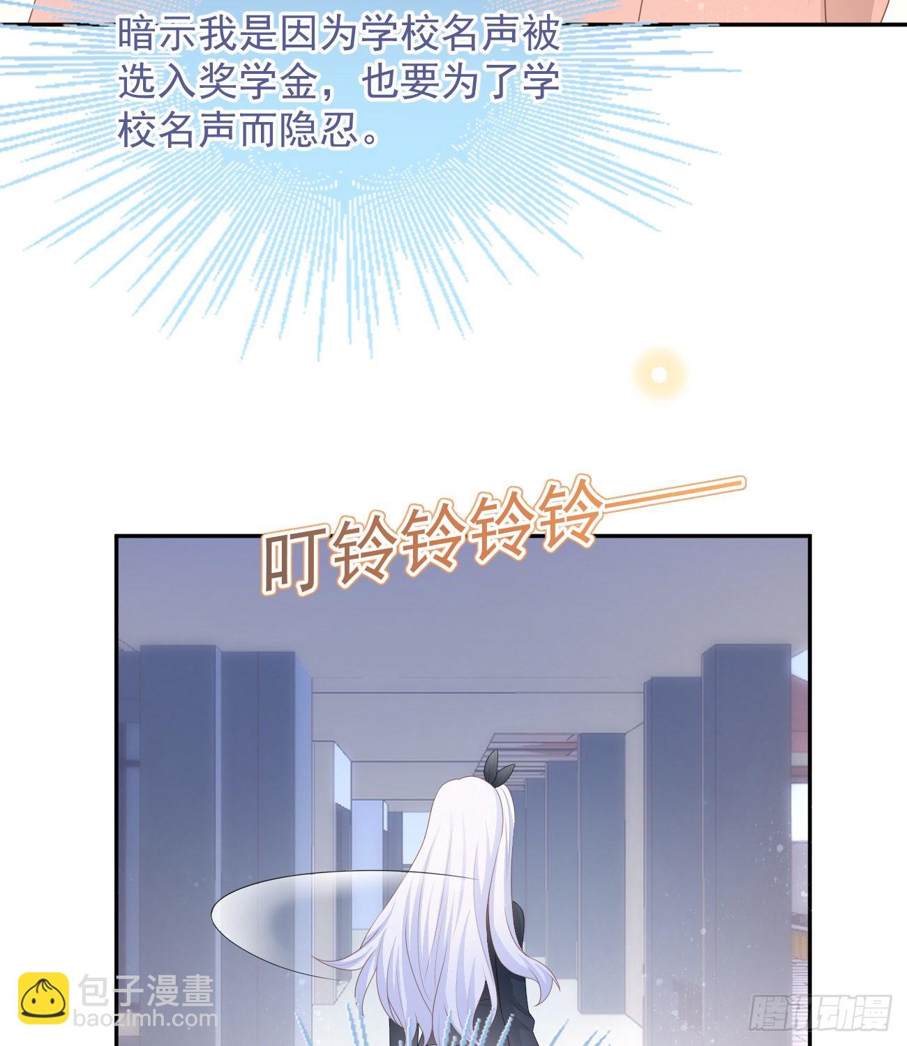 當影后不如念清華 - 挾恩圖報(1/2) - 8