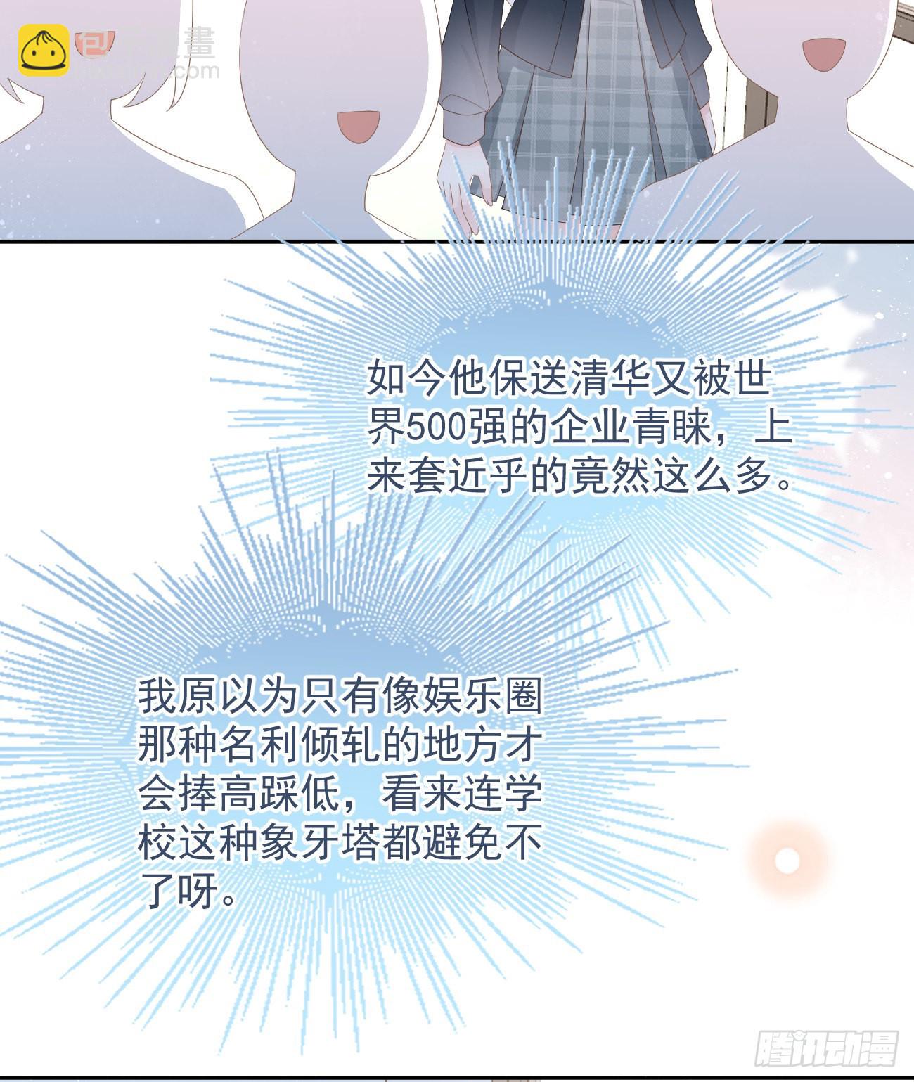 當影后不如念清華 - 出生沒有，以後也沒有(1/2) - 3