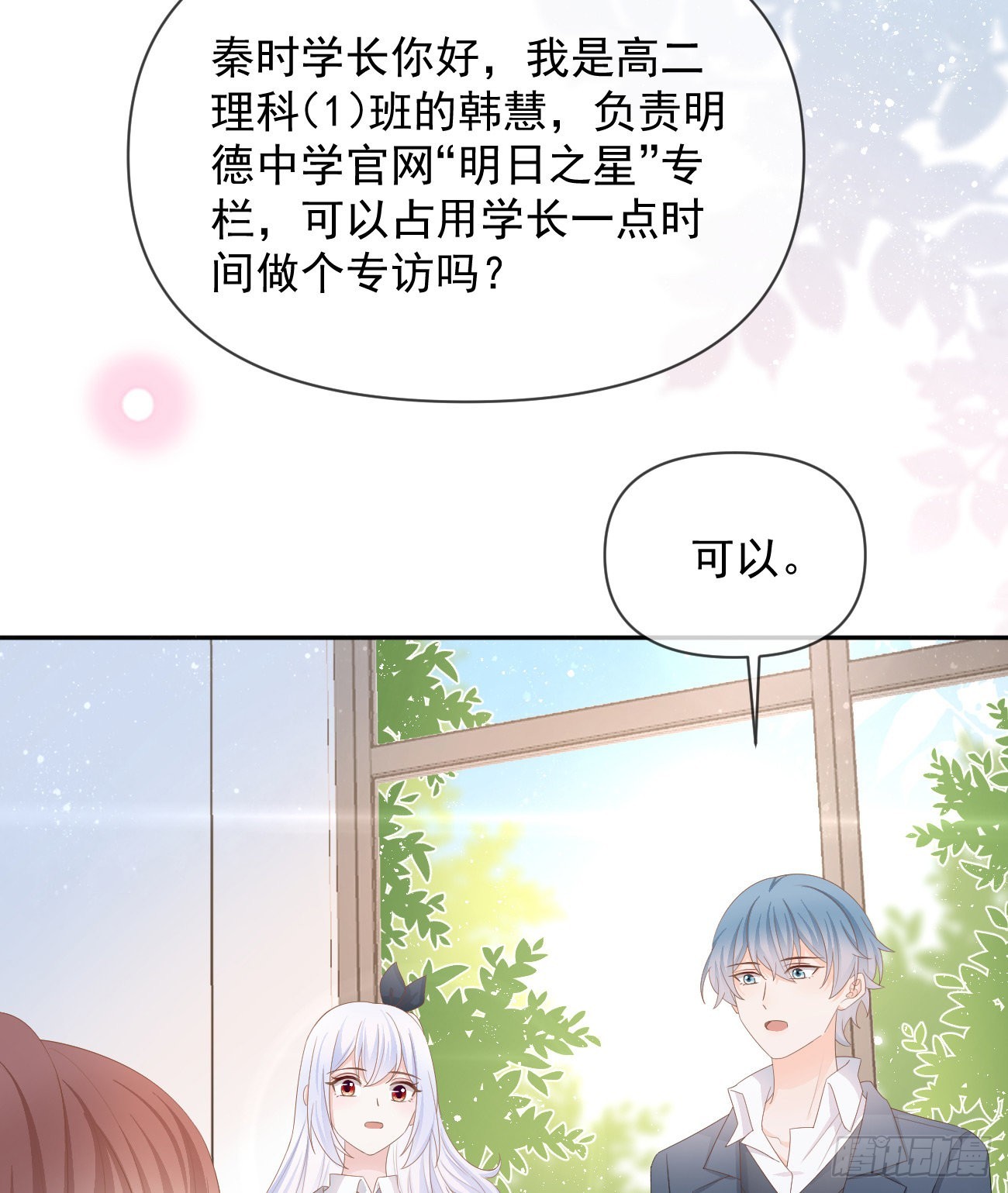 當影后不如念清華 - 出生沒有，以後也沒有(1/2) - 7