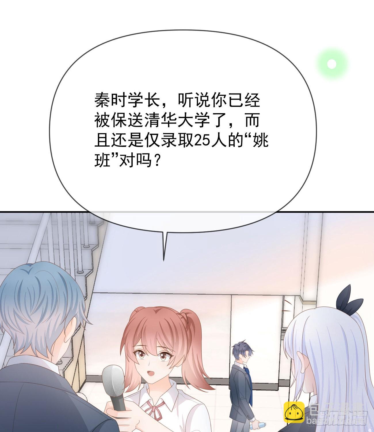 當影后不如念清華 - 出生沒有，以後也沒有(1/2) - 7