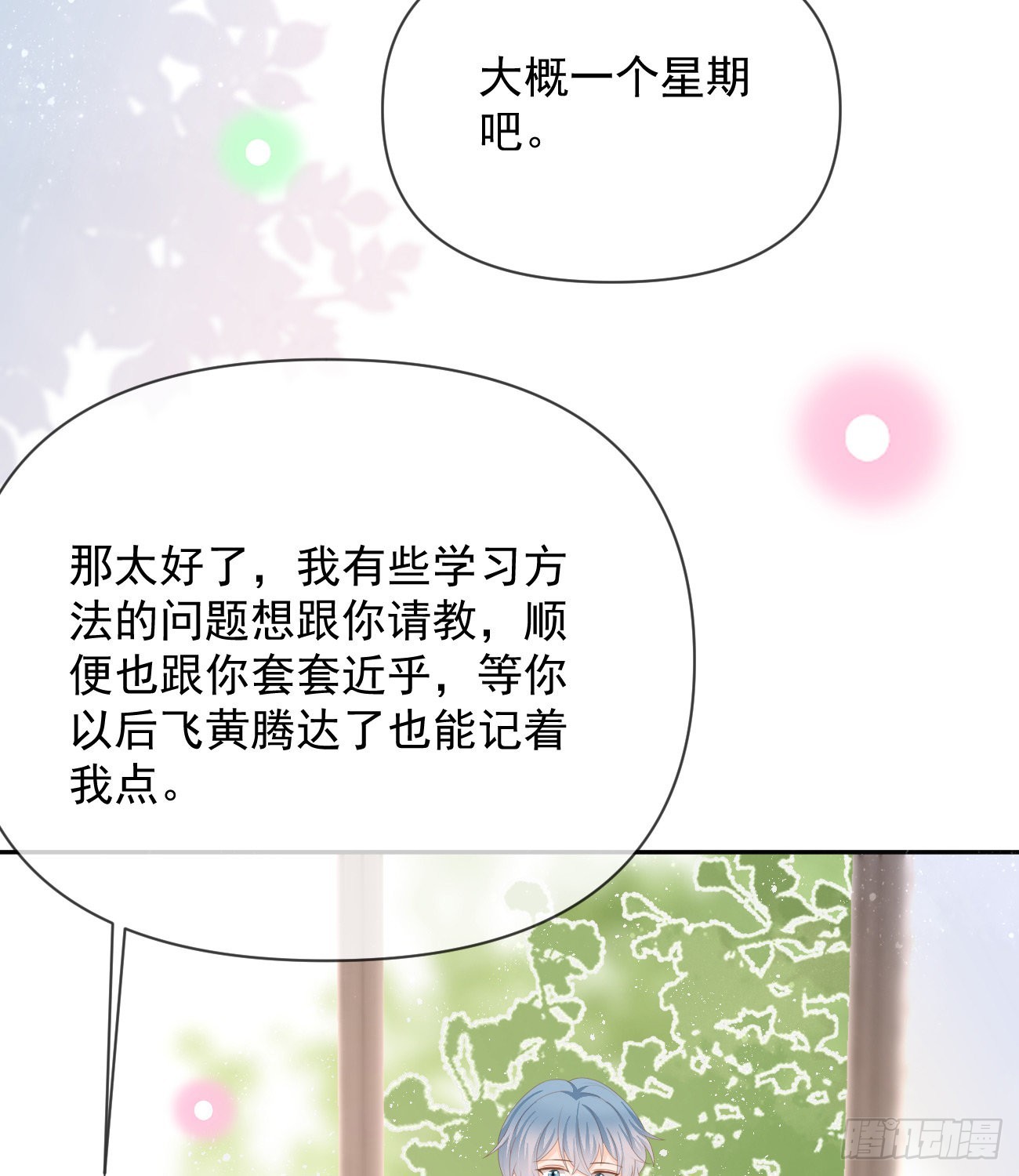 當影后不如念清華 - 出生沒有，以後也沒有(1/2) - 2