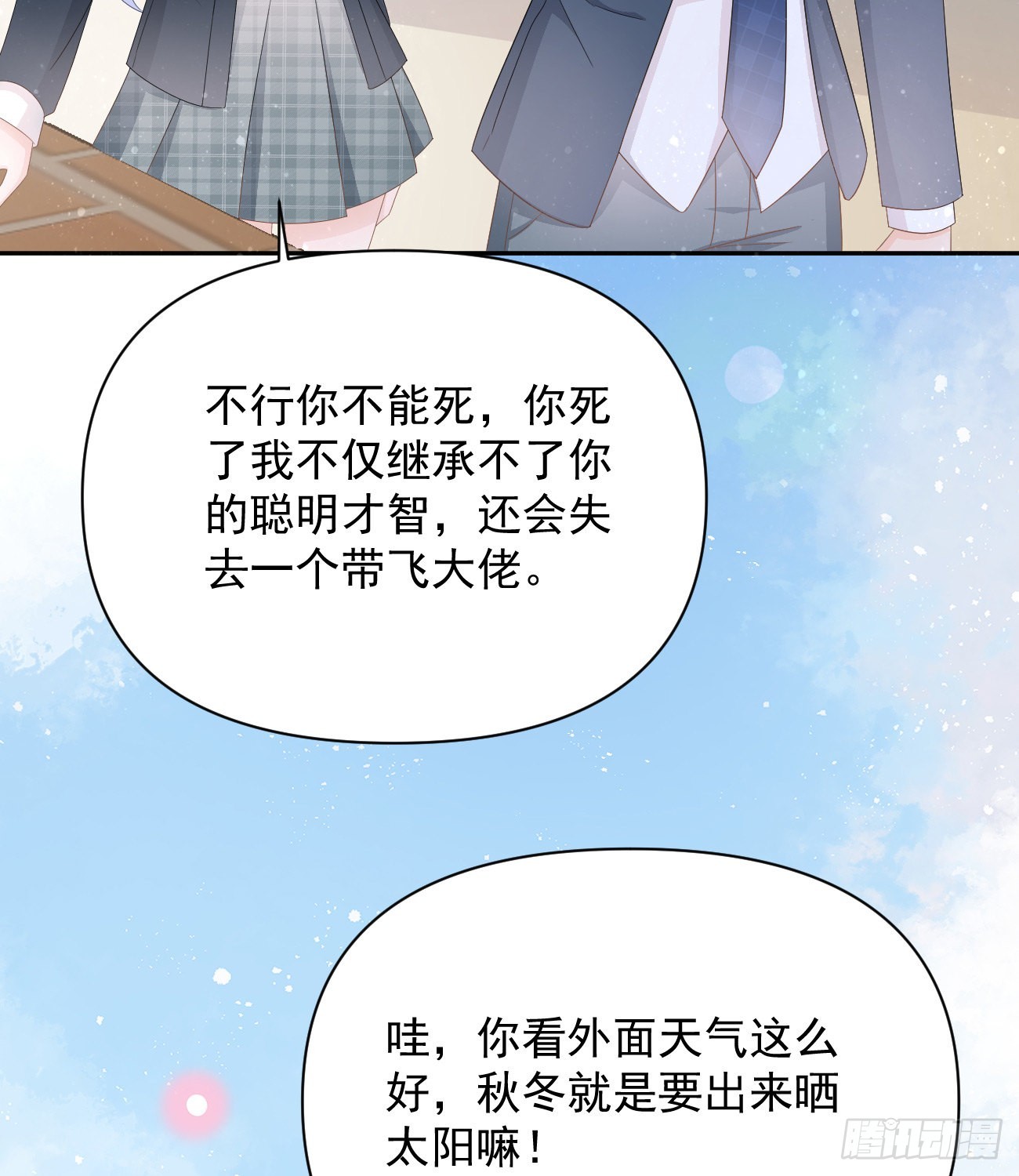 當影后不如念清華 - 出生沒有，以後也沒有(2/2) - 2