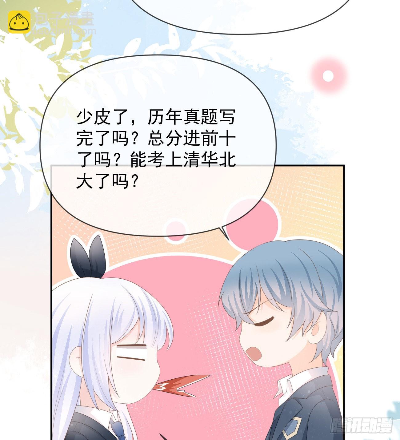 當影后不如念清華 - 出生沒有，以後也沒有(1/2) - 8