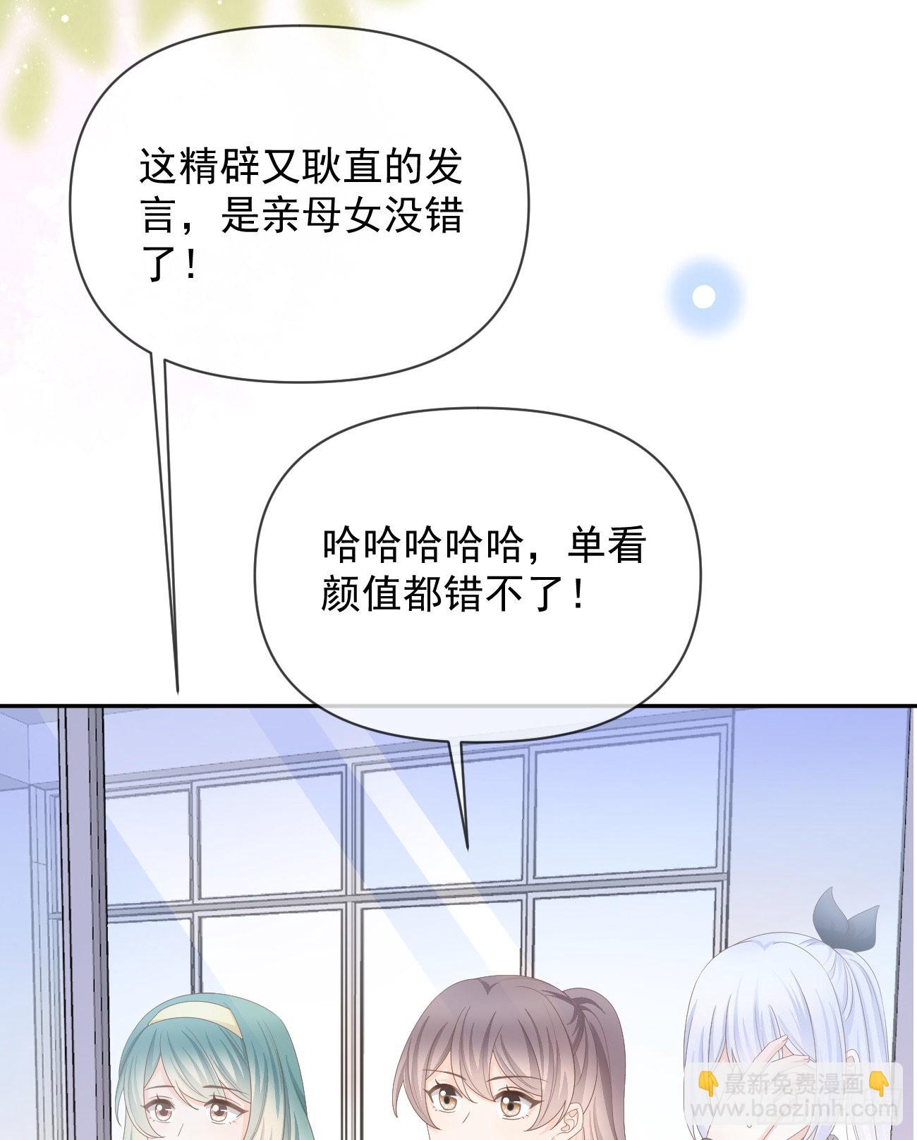 當影后不如念清華 - 無差別攻擊(2/2) - 1