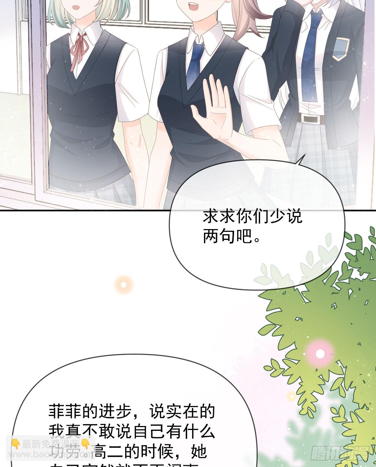 當影后不如念清華 - 無差別攻擊(2/2) - 2