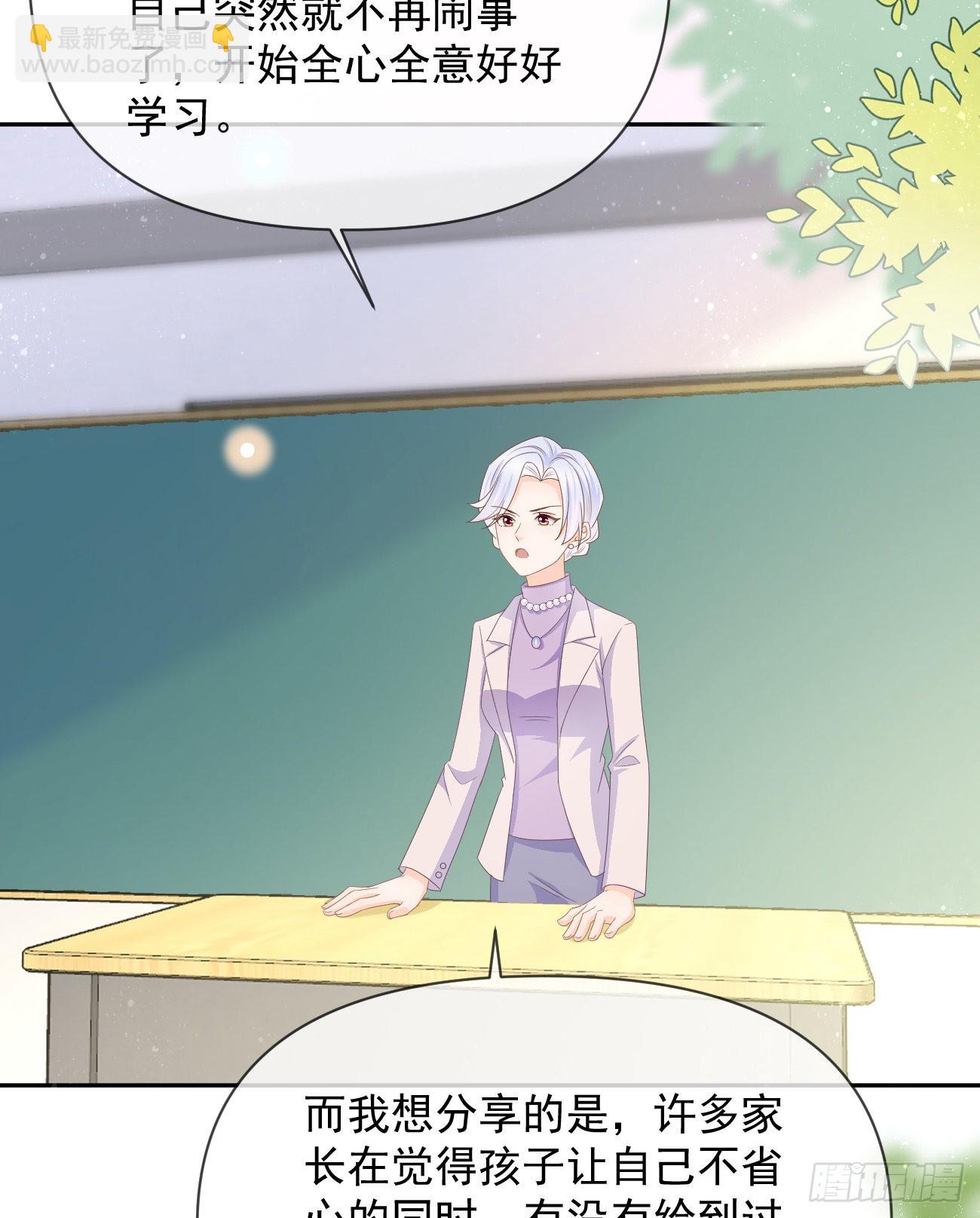 當影后不如念清華 - 無差別攻擊(2/2) - 3