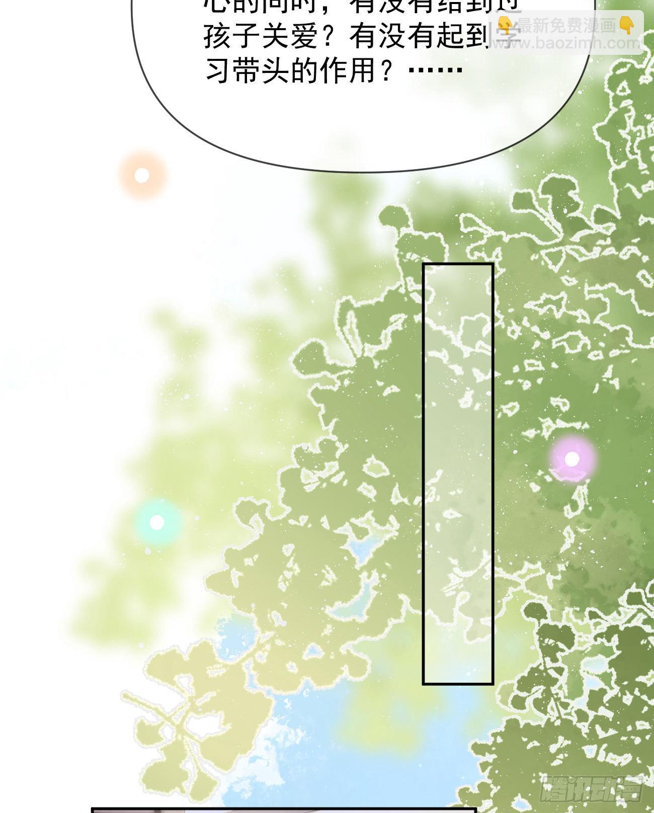 當影后不如念清華 - 無差別攻擊(2/2) - 4