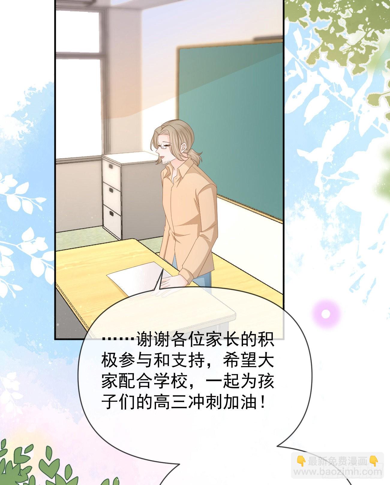 當影后不如念清華 - 無差別攻擊(2/2) - 1