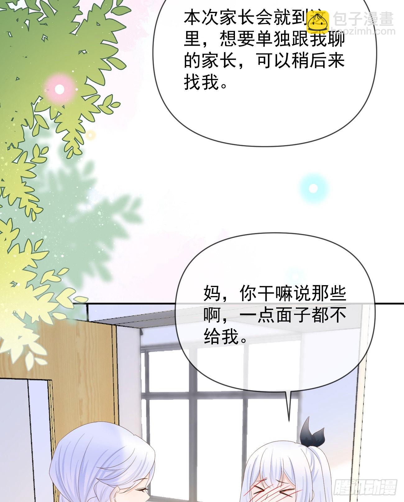 當影后不如念清華 - 無差別攻擊(2/2) - 2