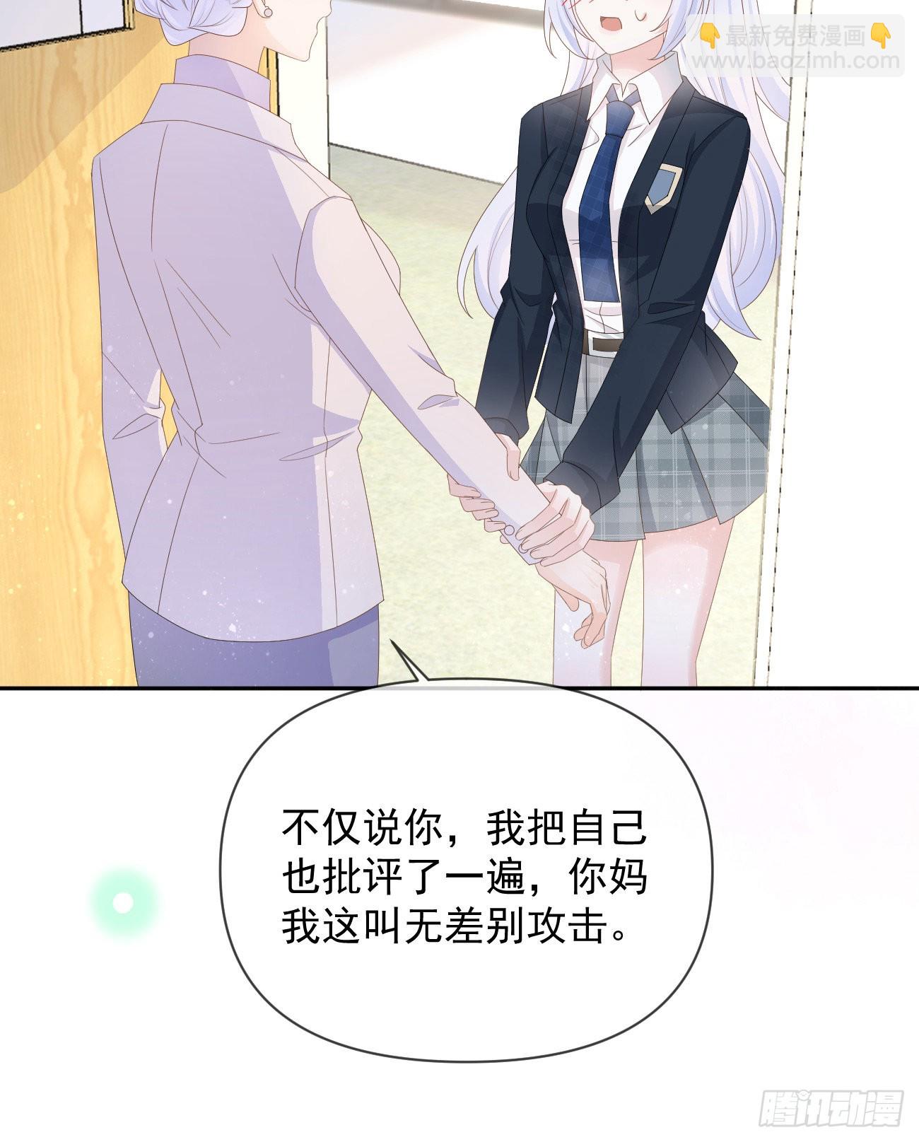 當影后不如念清華 - 無差別攻擊(2/2) - 3