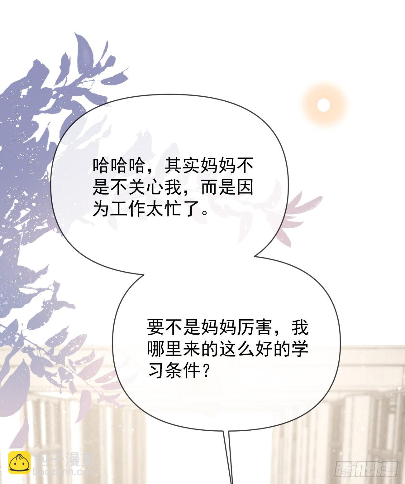 當影后不如念清華 - 無差別攻擊(2/2) - 4