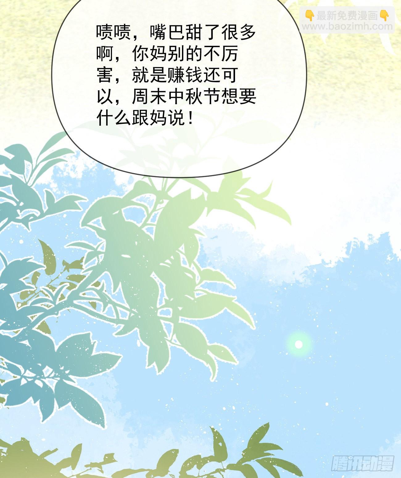 當影后不如念清華 - 無差別攻擊(2/2) - 2